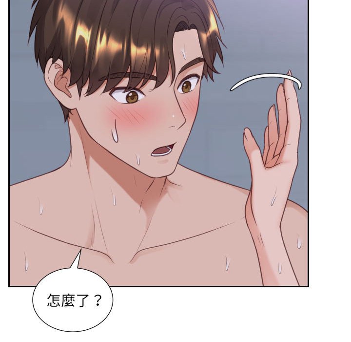 奇奇怪怪的女友 第36章 第83页