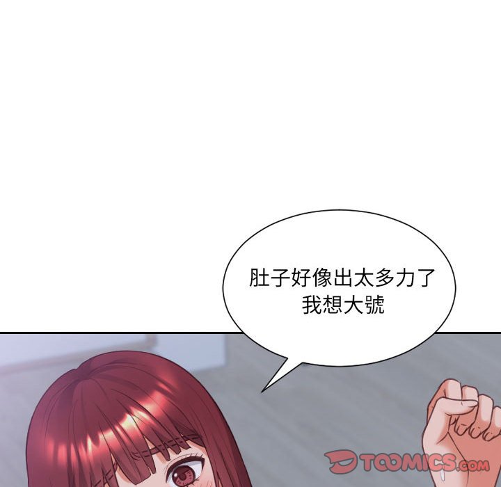 奇奇怪怪的女友 第36章 第84页