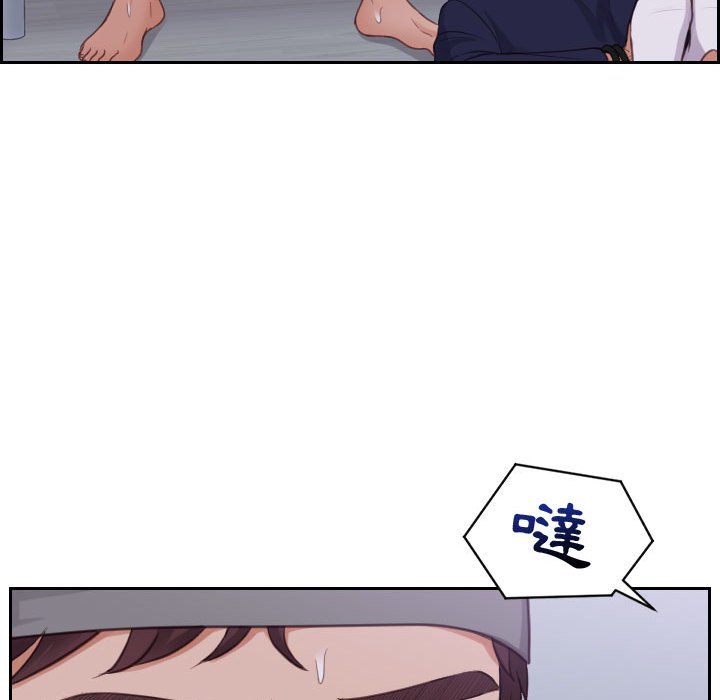 奇奇怪怪的女友 第36章 第90页