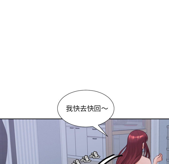 奇奇怪怪的女友 第36章 第86页