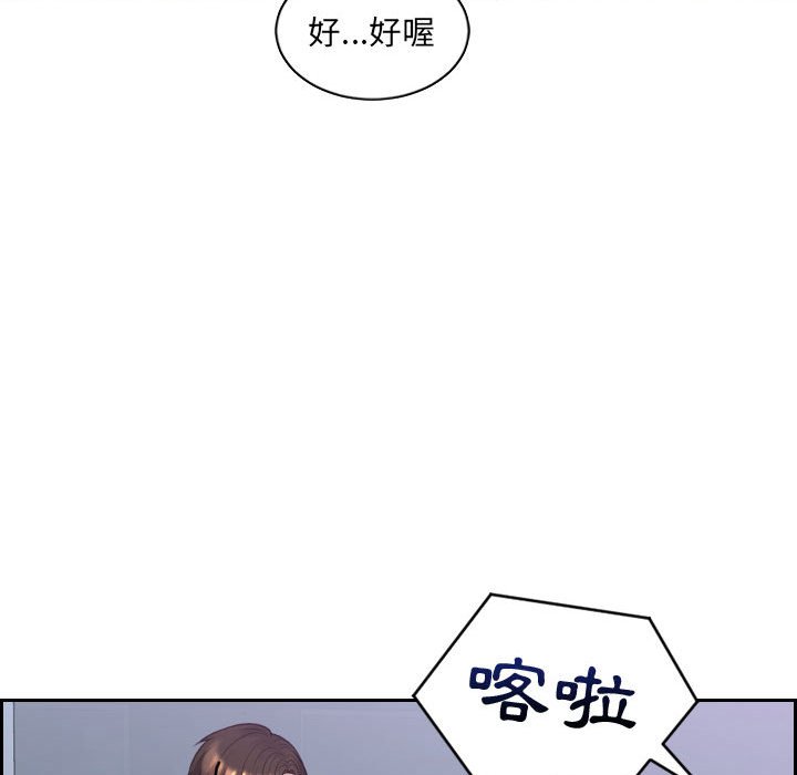 奇奇怪怪的女友 第36章 第88页