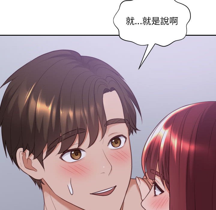 奇奇怪怪的女友 第36章 第146页