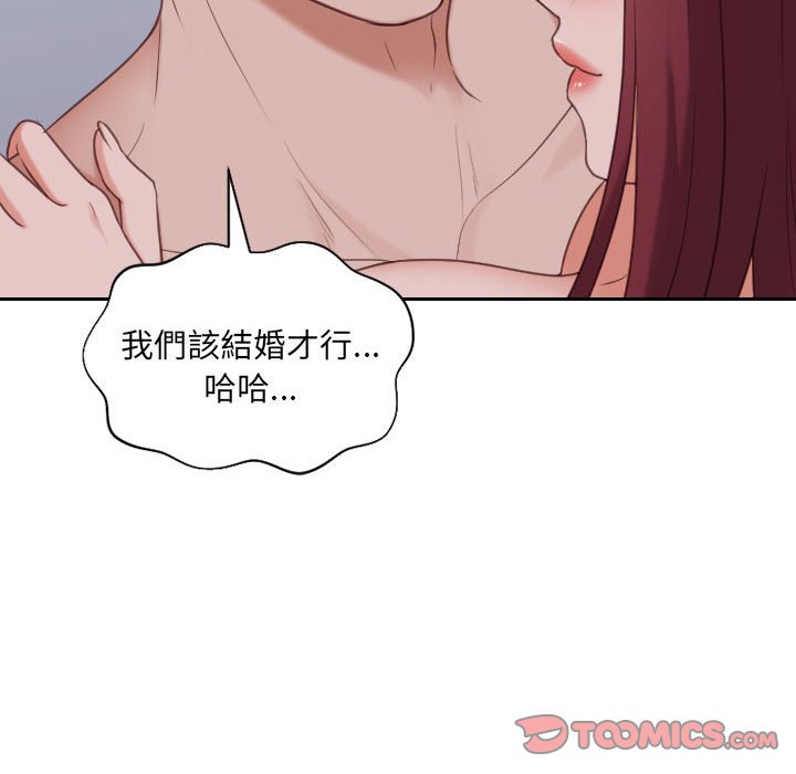 奇奇怪怪的女友 第36章 第147页
