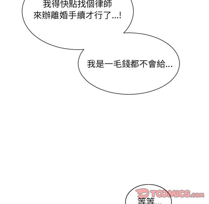 奇奇怪怪的女友 第36章 第156页