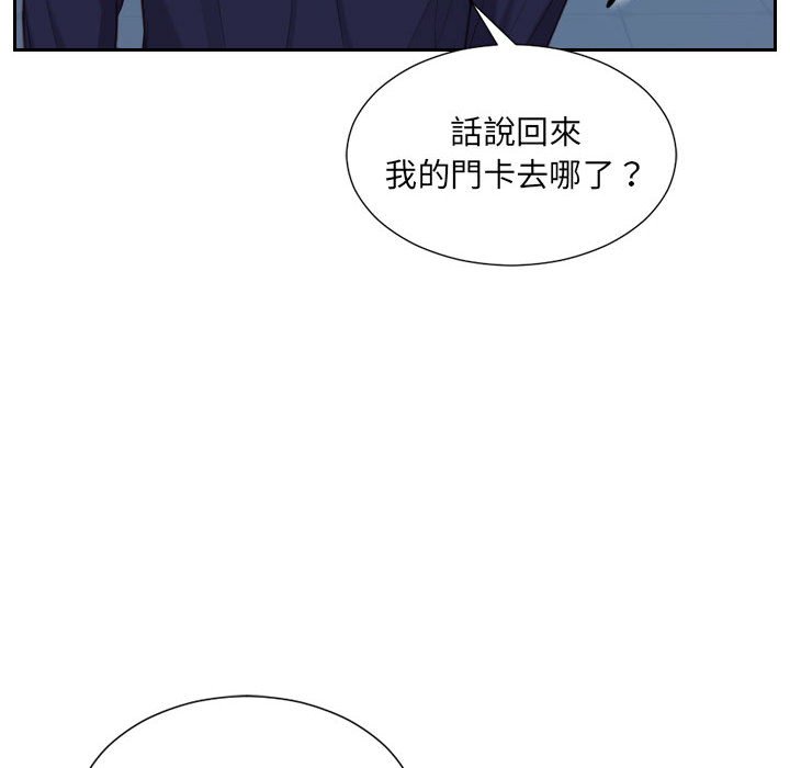 奇奇怪怪的女友 第36章 第158页