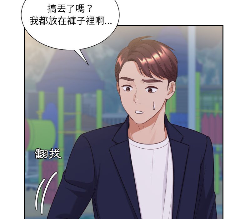 奇奇怪怪的女友 第36章 第159页