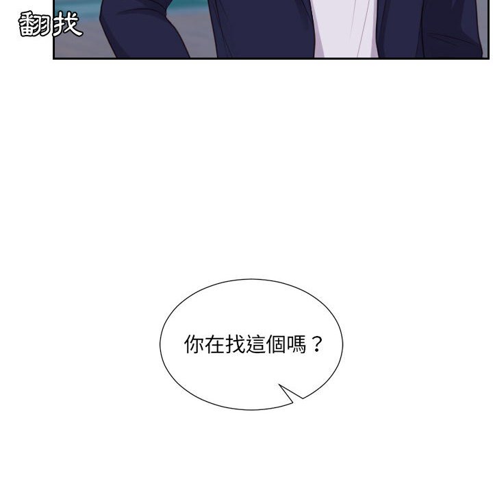 奇奇怪怪的女友 第36章 第160页