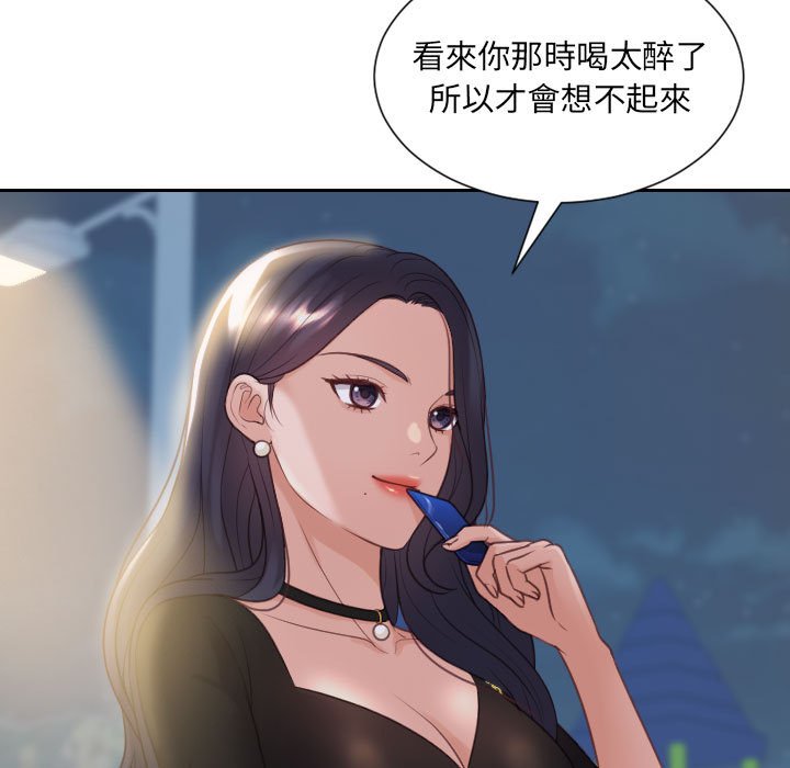 奇奇怪怪的女友 第37章 第11页