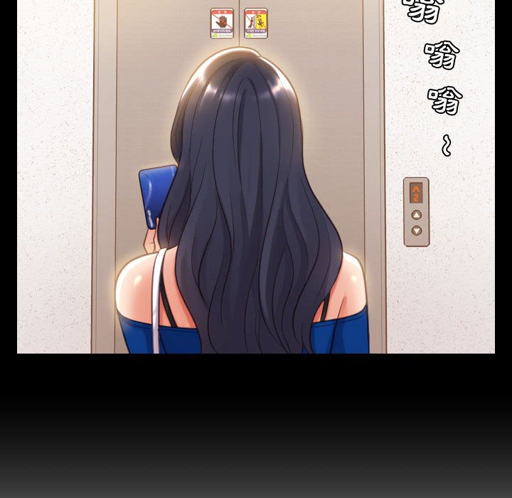 奇奇怪怪的女友 第37章 第19页