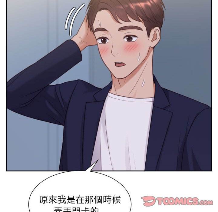 奇奇怪怪的女友 第37章 第21页