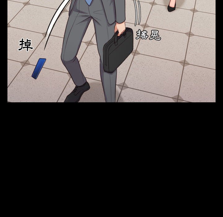 奇奇怪怪的女友 第37章 第14页