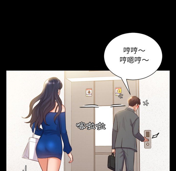 奇奇怪怪的女友 第37章 第15页