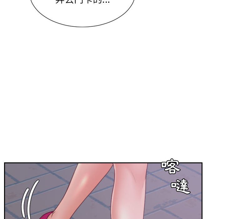 奇奇怪怪的女友 第37章 第22页