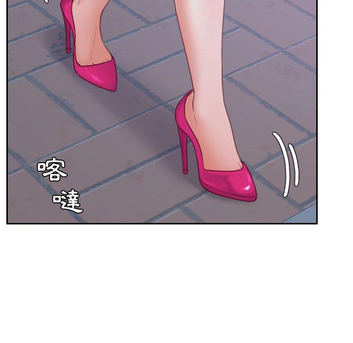 奇奇怪怪的女友 第37章 第23页