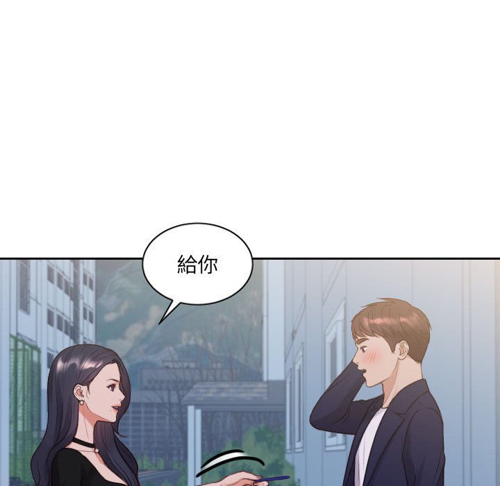 奇奇怪怪的女友 第37章 第24页