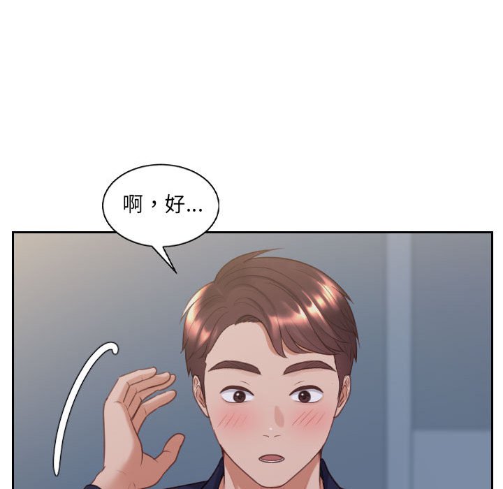 奇奇怪怪的女友 第37章 第26页