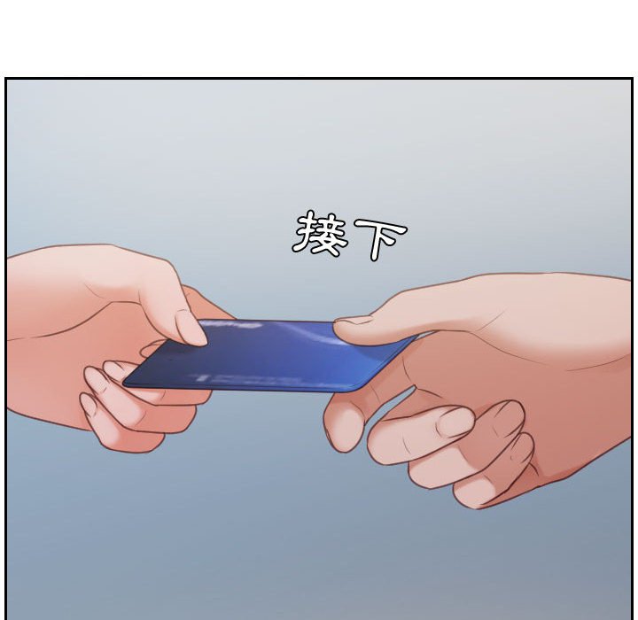 奇奇怪怪的女友 第37章 第31页