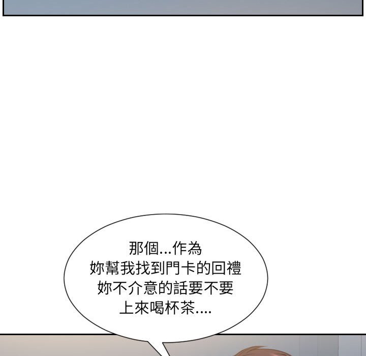 奇奇怪怪的女友 第37章 第32页