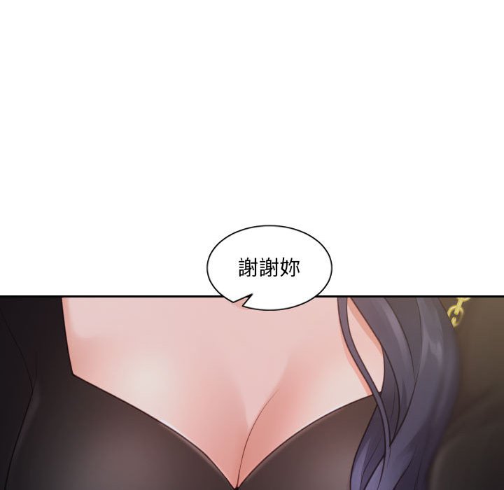 奇奇怪怪的女友 第37章 第28页