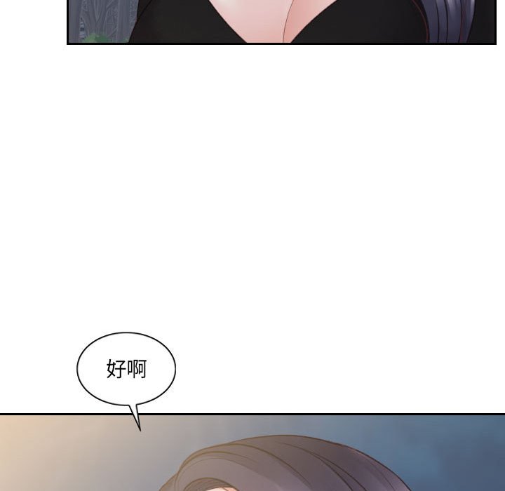 奇奇怪怪的女友 第37章 第36页