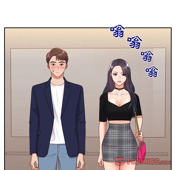奇奇怪怪的女友 第37章 第39页