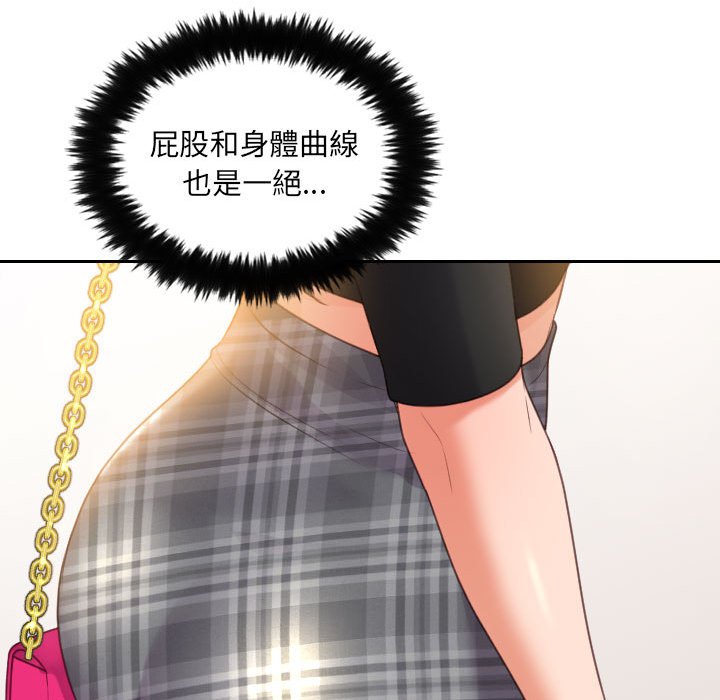 奇奇怪怪的女友 第37章 第47页