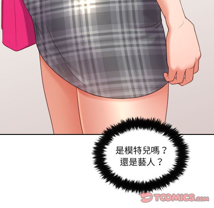 奇奇怪怪的女友 第37章 第48页