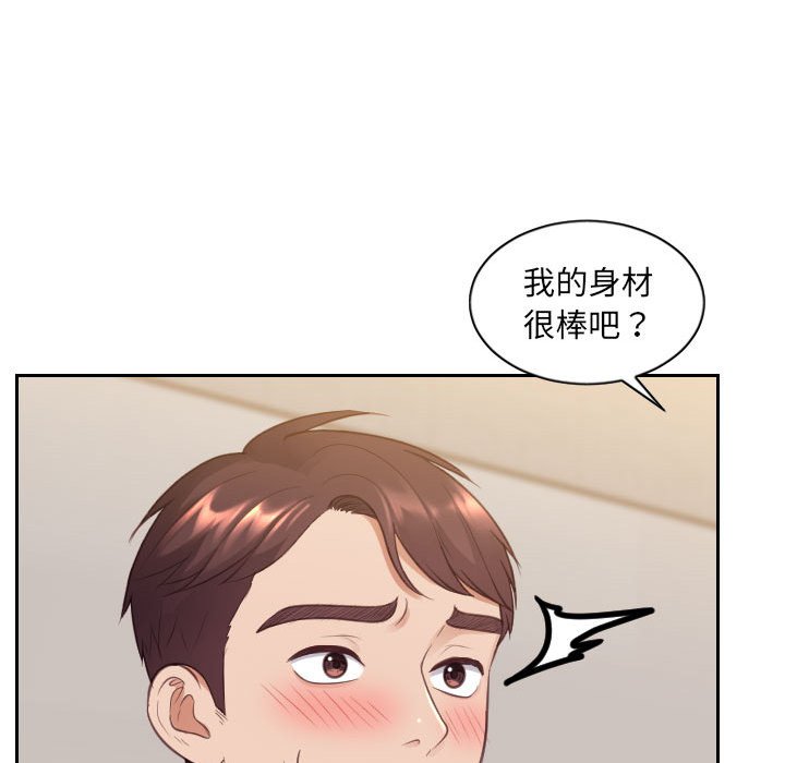 奇奇怪怪的女友 第37章 第49页