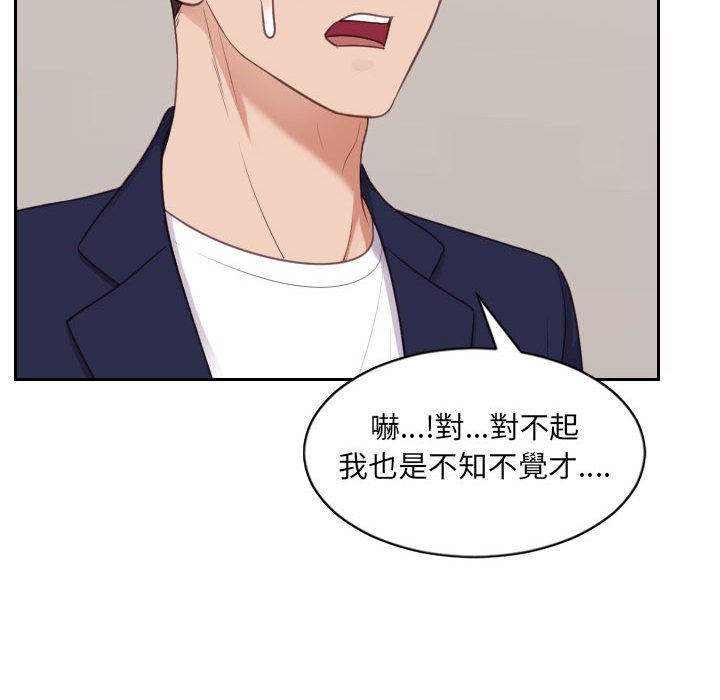 奇奇怪怪的女友 第37章 第50页