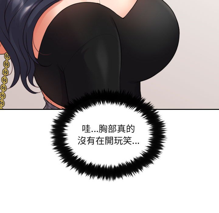 奇奇怪怪的女友 第37章 第46页