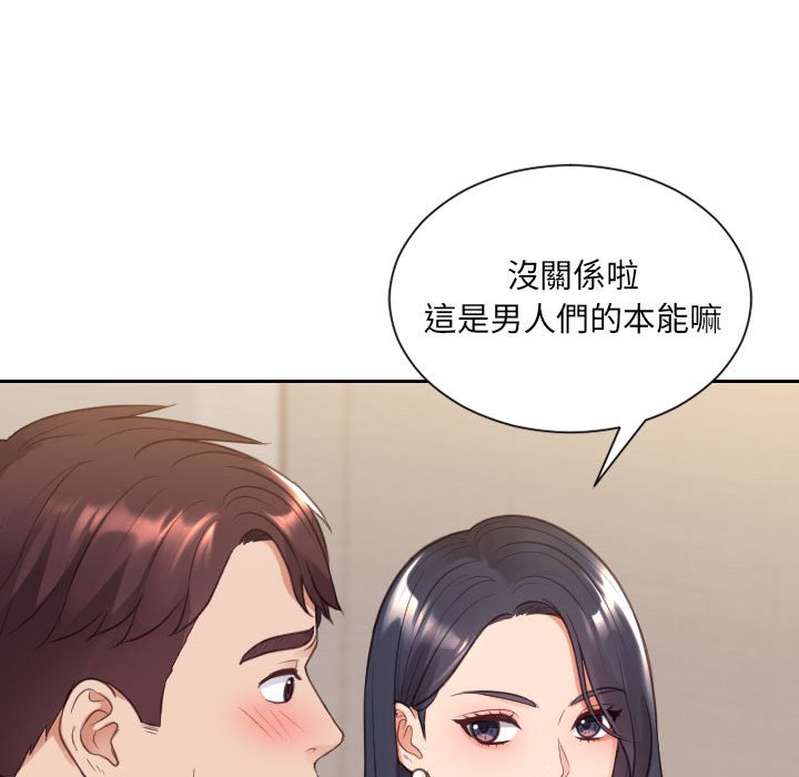 奇奇怪怪的女友 第37章 第51页