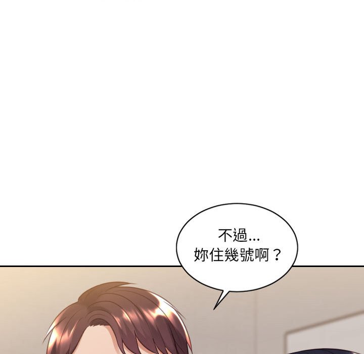 奇奇怪怪的女友 第37章 第53页