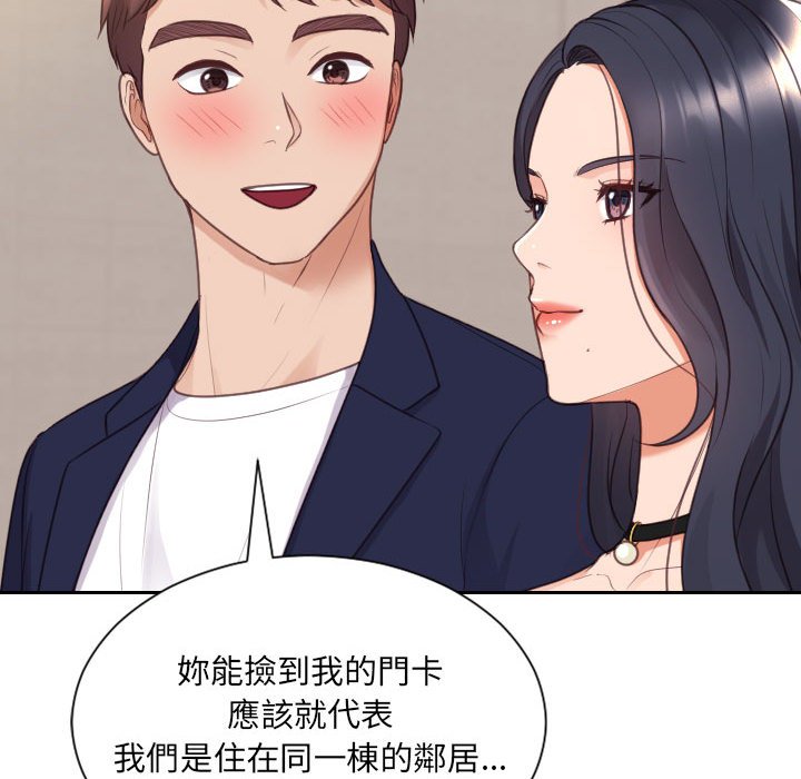 奇奇怪怪的女友 第37章 第54页