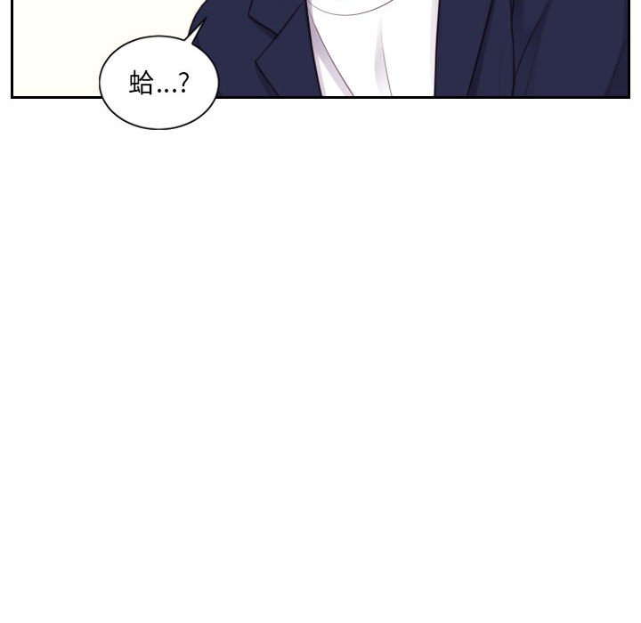 奇奇怪怪的女友 第37章 第114页