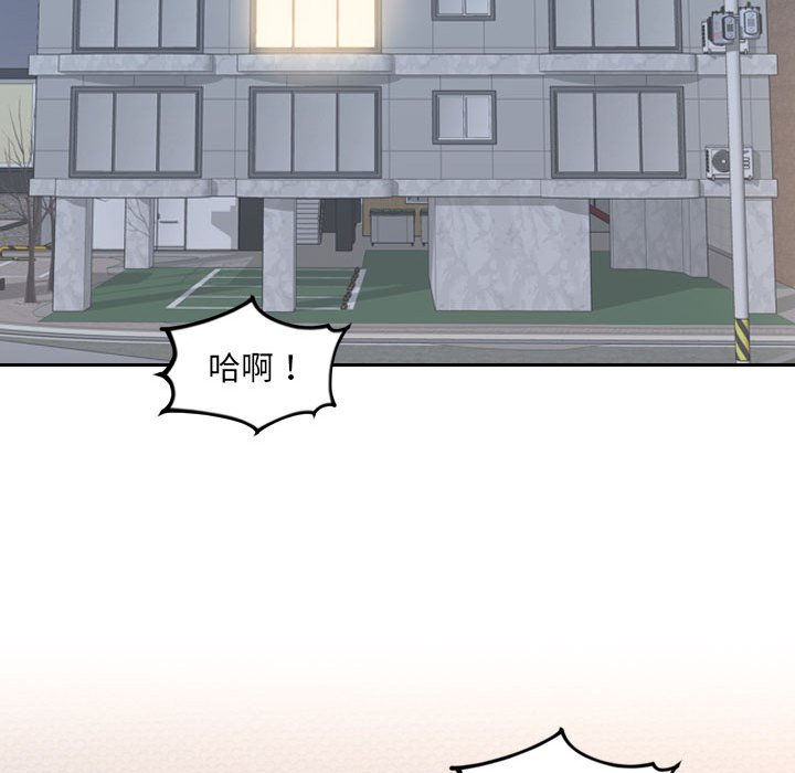 奇奇怪怪的女友 第37章 第116页