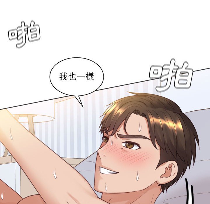 奇奇怪怪的女友 第37章 第121页