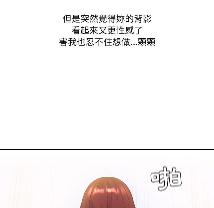 奇奇怪怪的女友 第37章 第123页