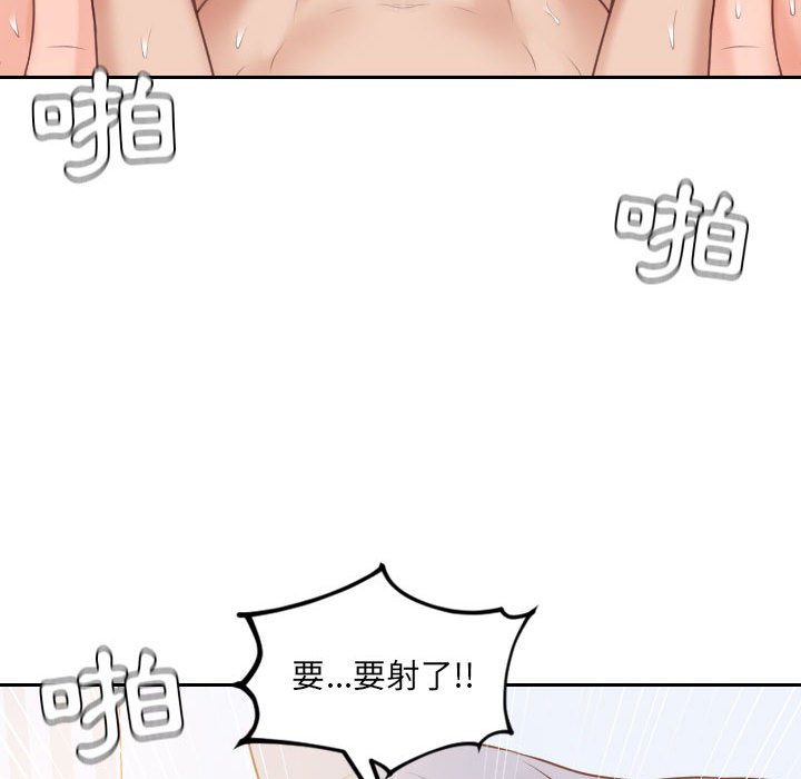 奇奇怪怪的女友 第37章 第125页