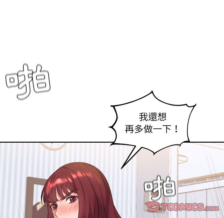 奇奇怪怪的女友 第37章 第128页
