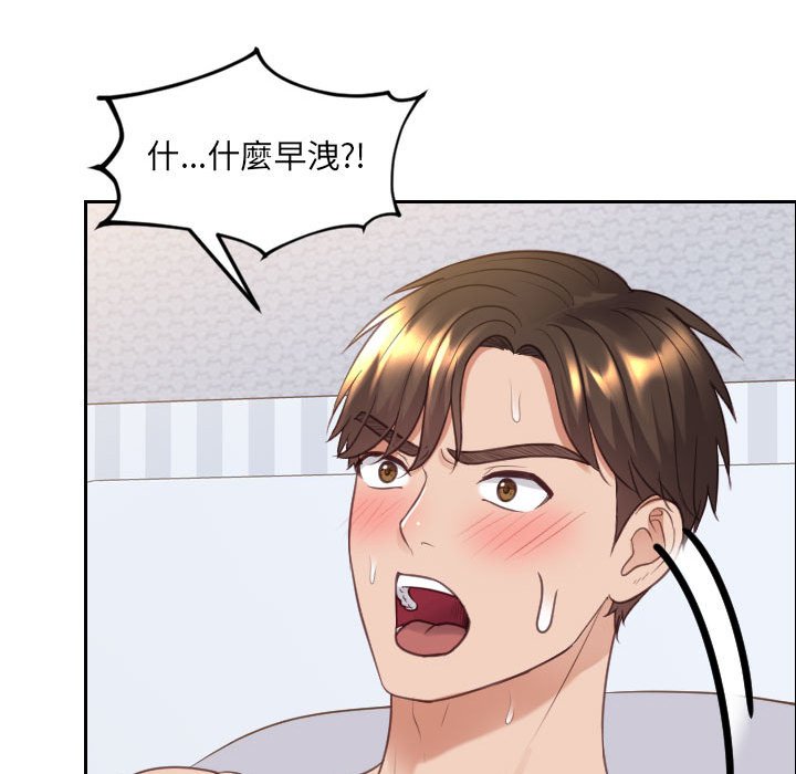 奇奇怪怪的女友 第37章 第138页