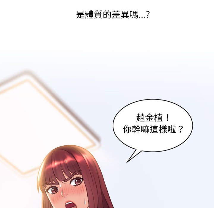 奇奇怪怪的女友 第37章 第135页