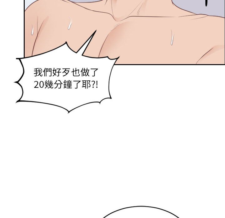 奇奇怪怪的女友 第37章 第139页