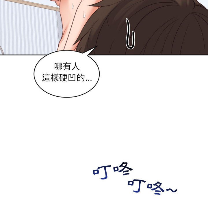 奇奇怪怪的女友 第37章 第141页