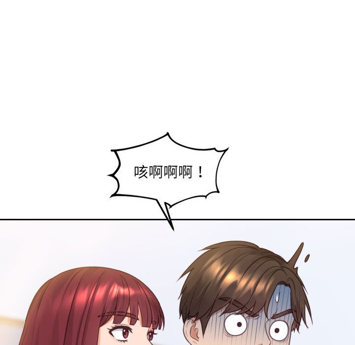 奇奇怪怪的女友 第37章 第152页