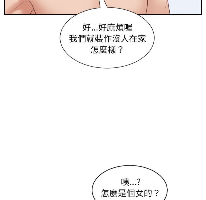 奇奇怪怪的女友 第37章 第148页