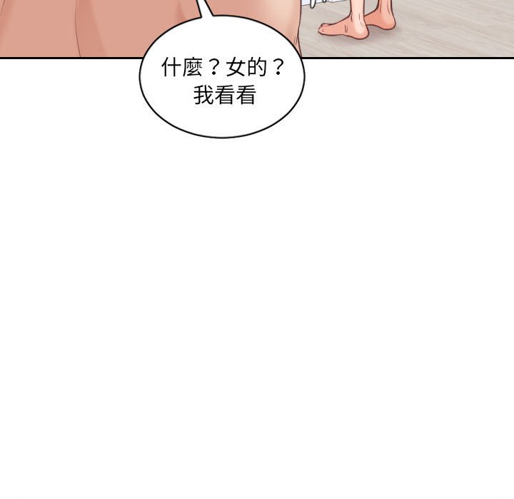 奇奇怪怪的女友 第37章 第150页