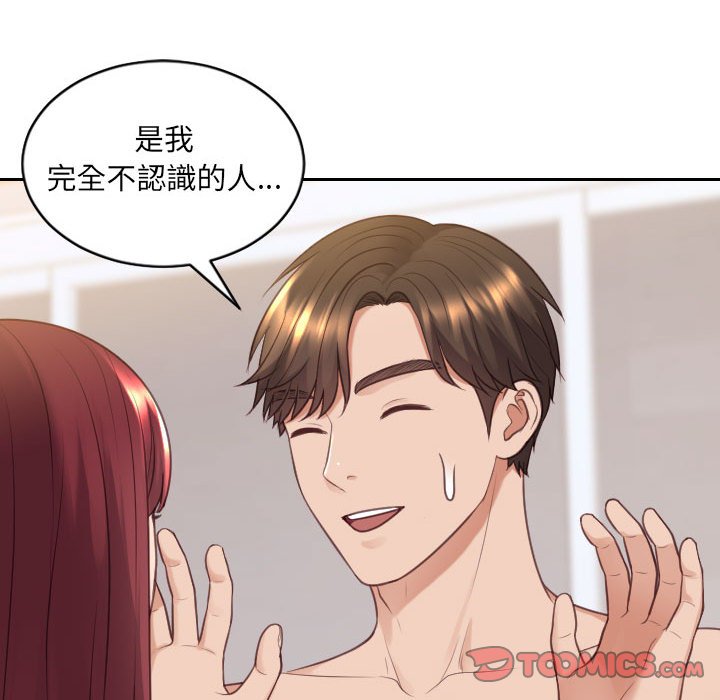 奇奇怪怪的女友 第37章 第155页
