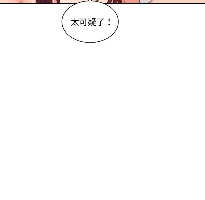 奇奇怪怪的女友 第37章 第158页