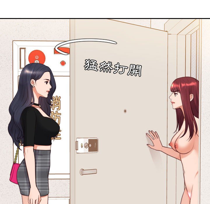 奇奇怪怪的女友 第37章 第159页