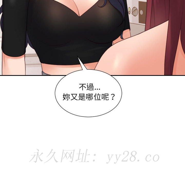 奇奇怪怪的女友 第37章 第167页